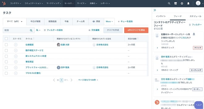 13.タスク管理
